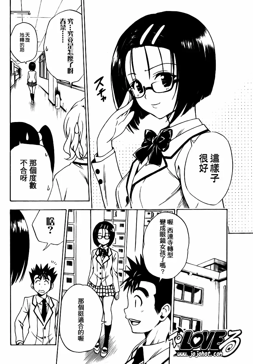 出包王女tolove140集