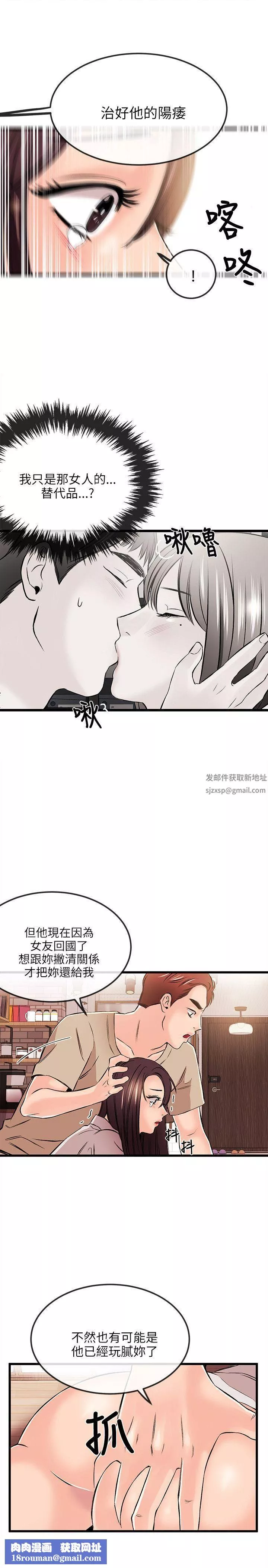 甜美女孩第16話