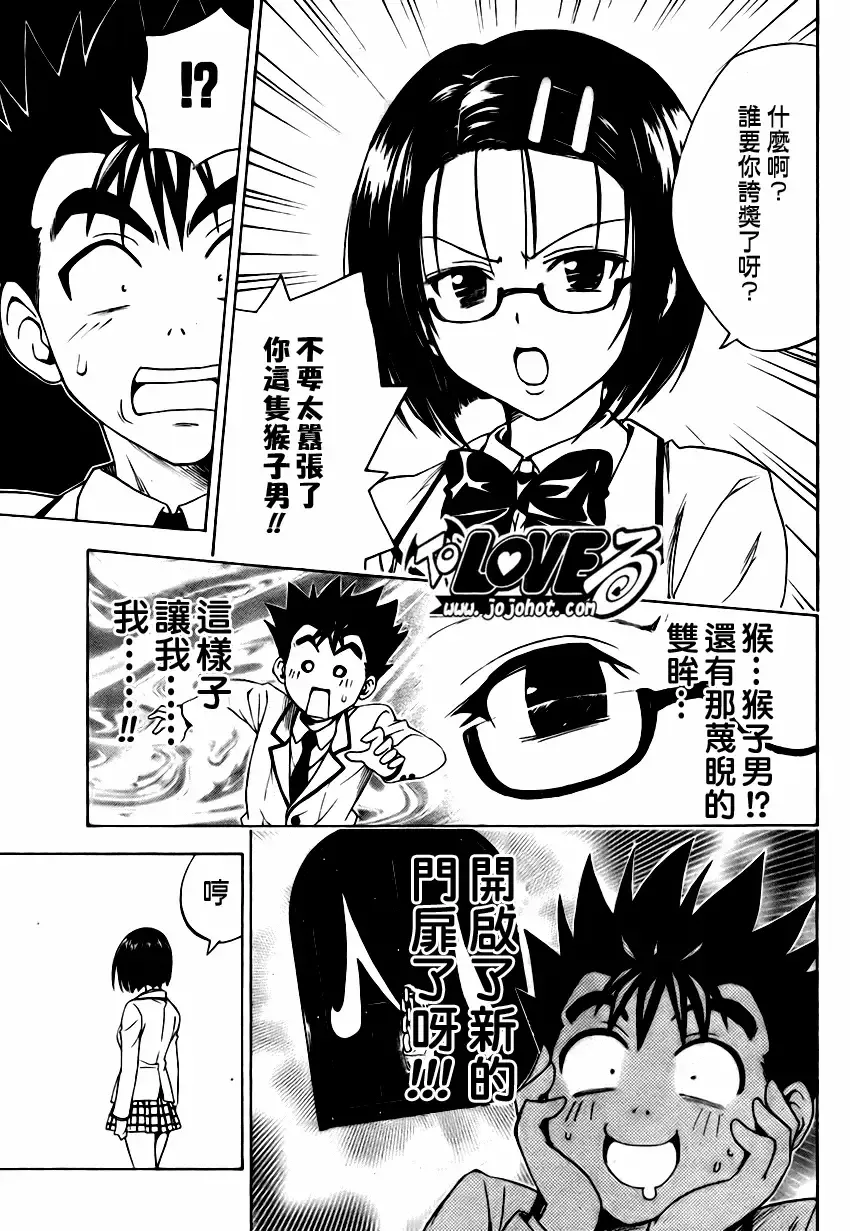 出包王女tolove140集