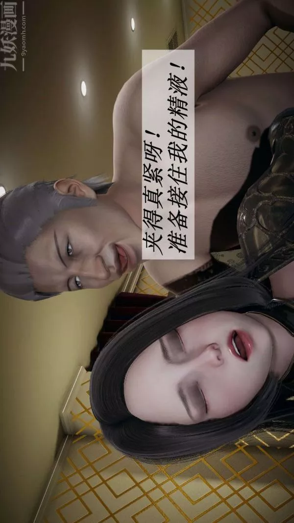 [3D]鬥羅玉傳第15章-盛宴07話