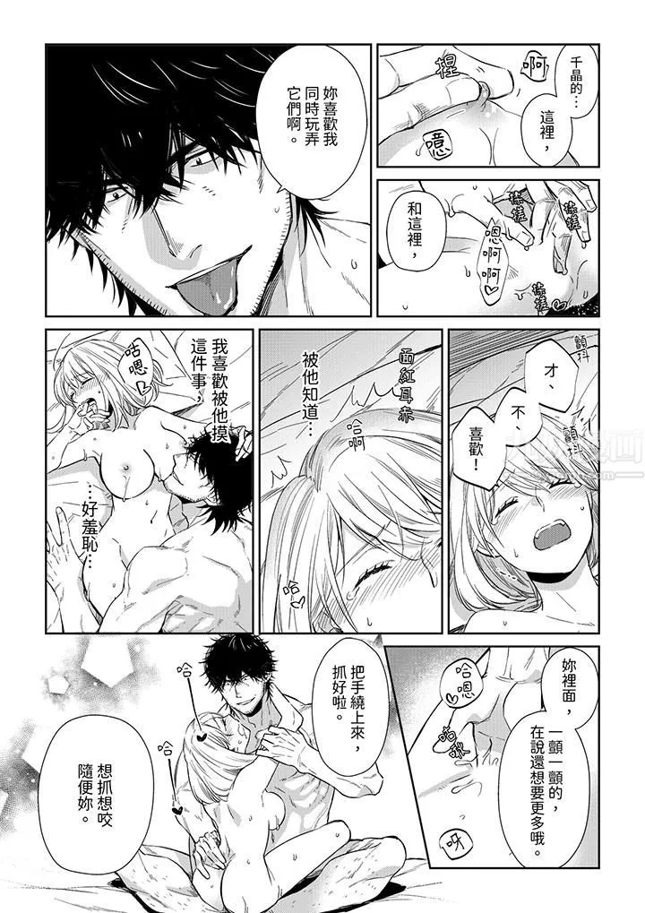 原不良農民的H太激烈！第43話