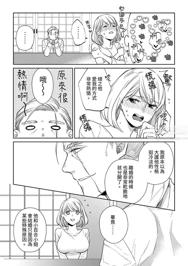 原不良農民的H太激烈！第44話