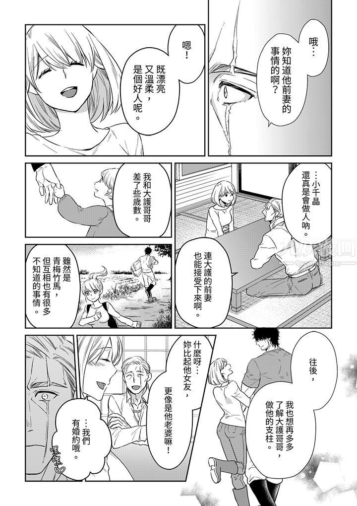 原不良农民的H太激烈!第44话