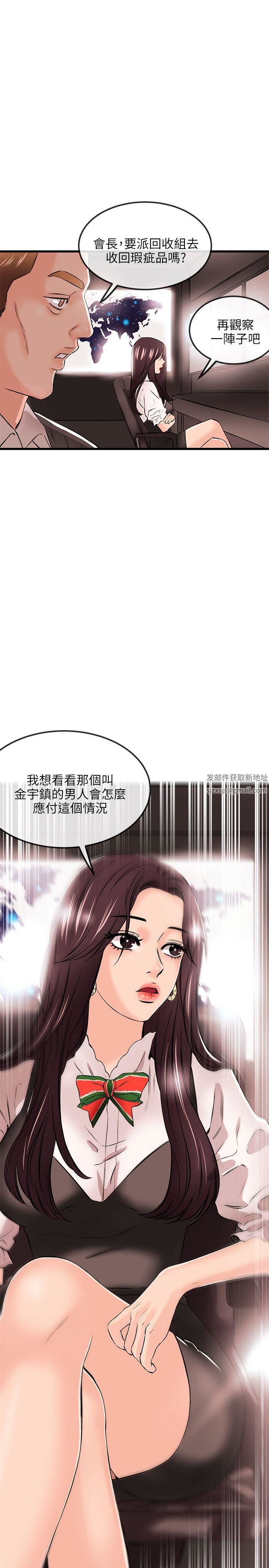 甜美女孩第16話