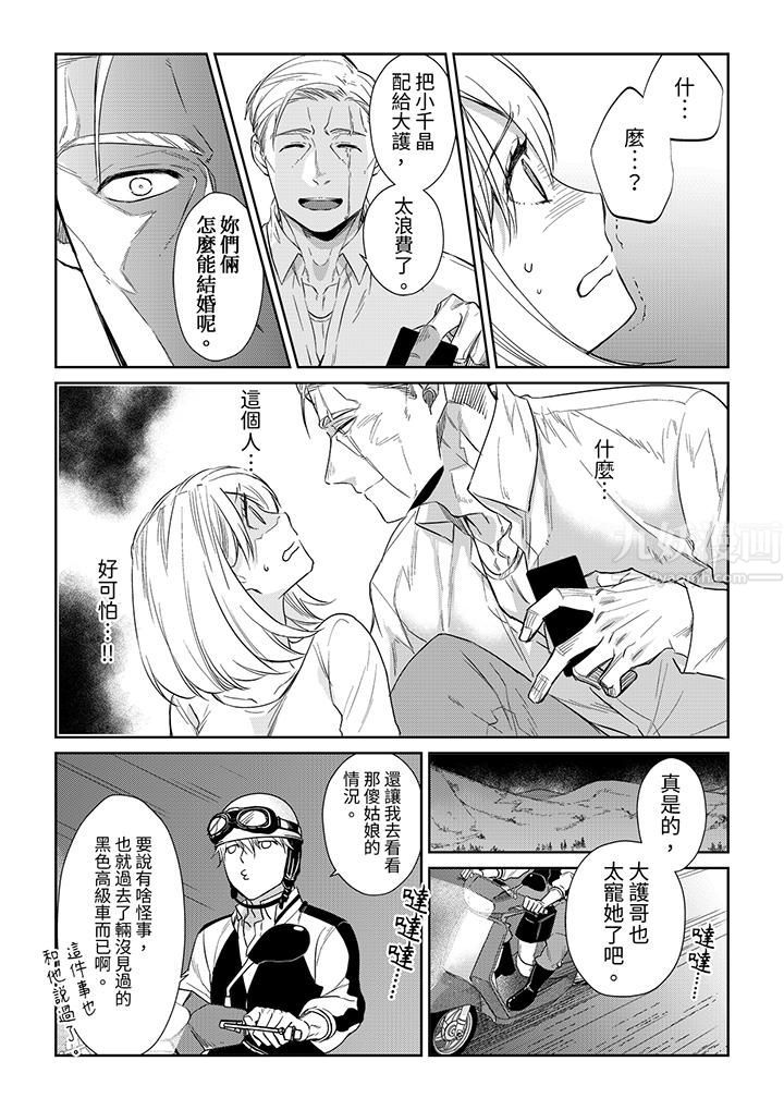 原不良农民的H太激烈!第44话