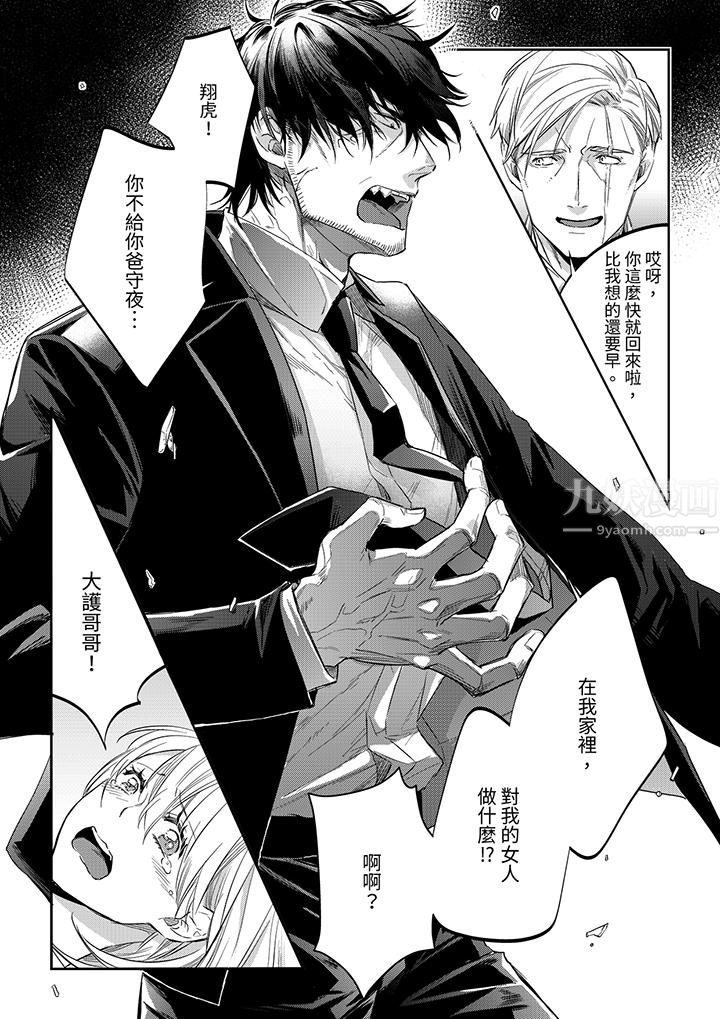 原不良农民的H太激烈！第44话