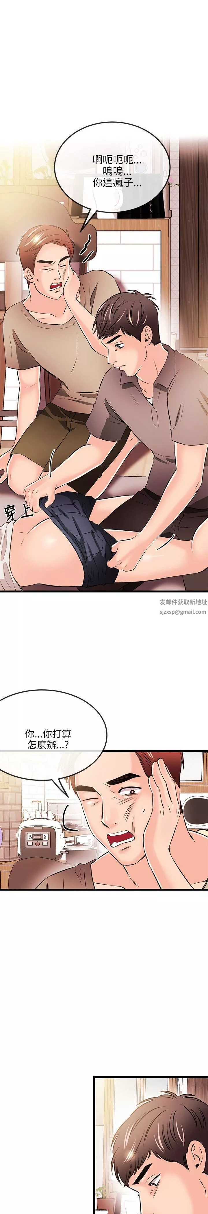 甜美女孩第17話
