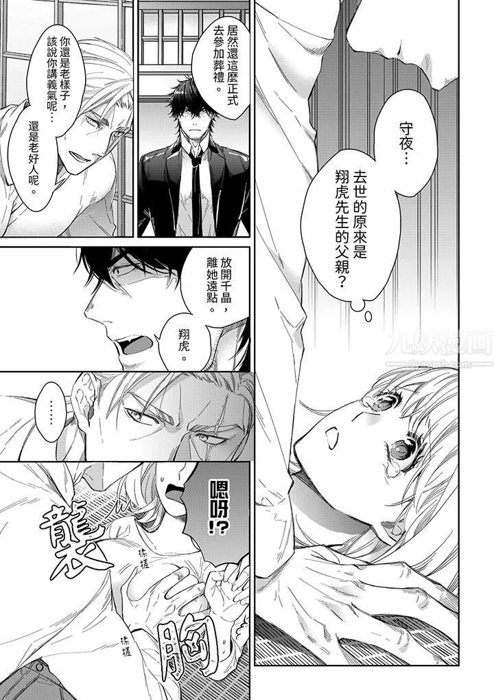 原不良農民的H太激烈！第45話