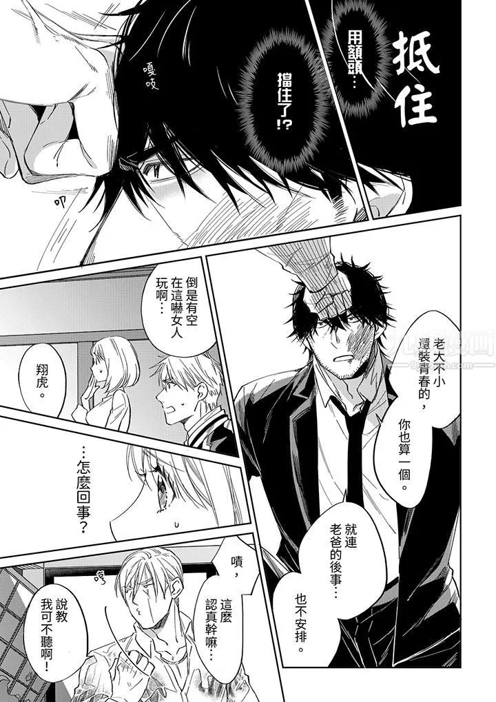 原不良農民的H太激烈！第45話