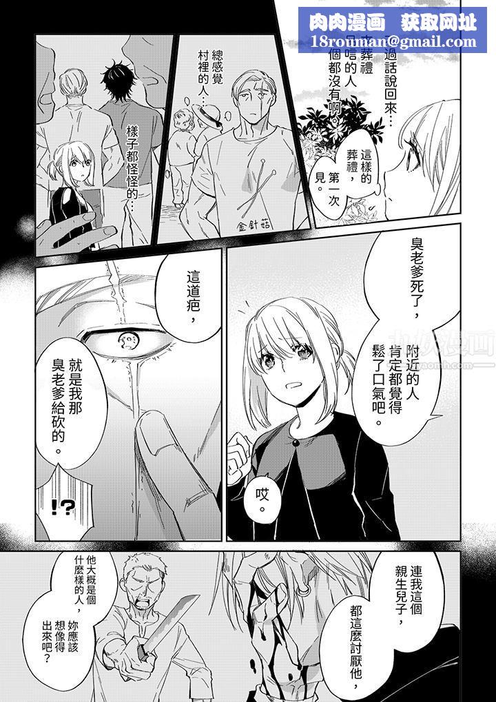 原不良农民的H太激烈！第45话