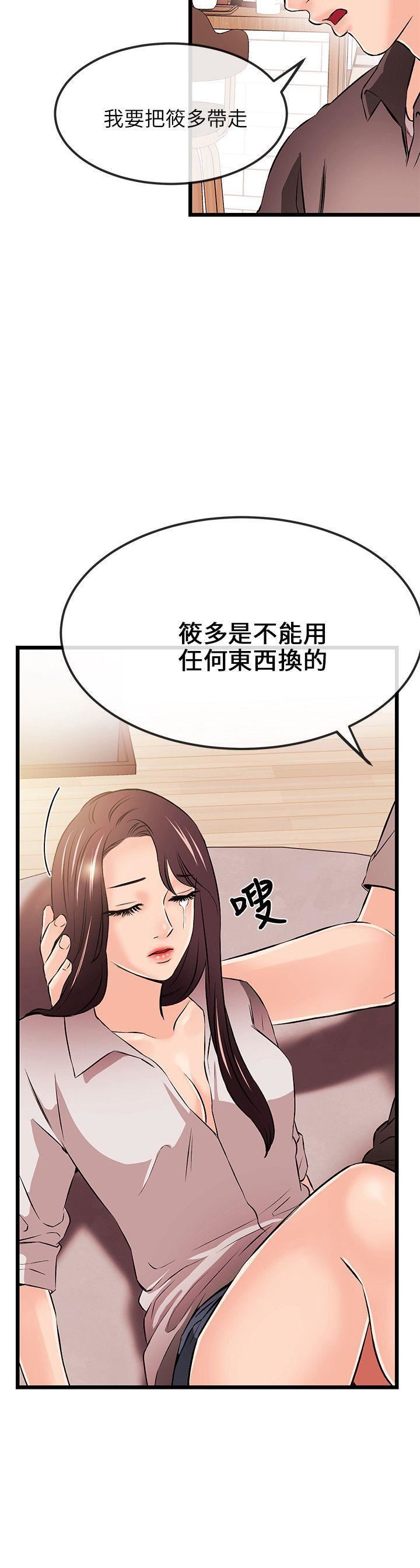 甜美女孩第17話