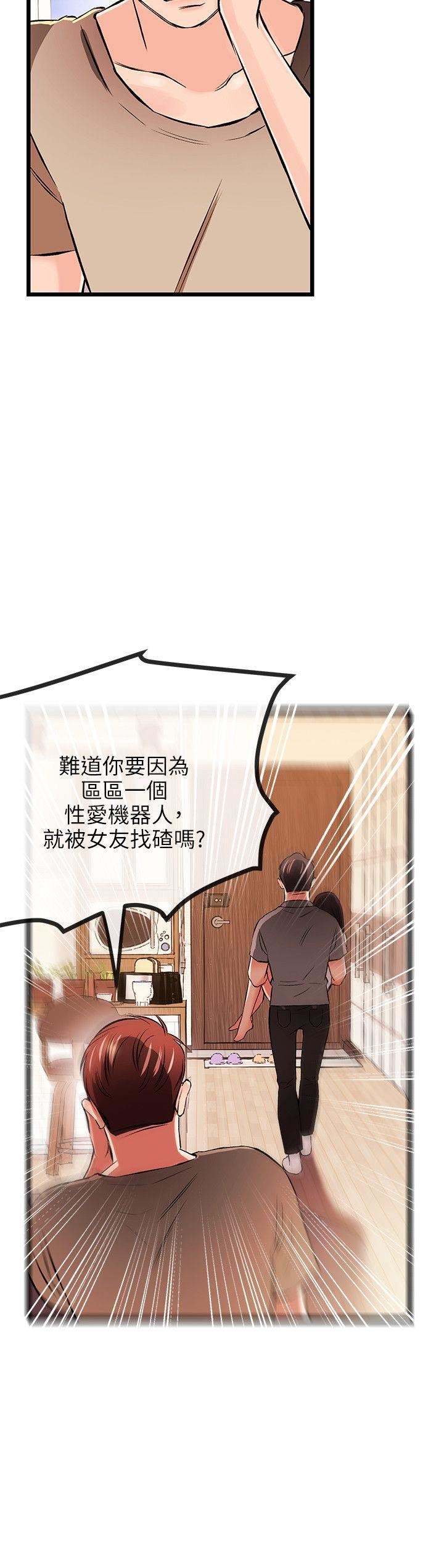 甜美女孩第17話