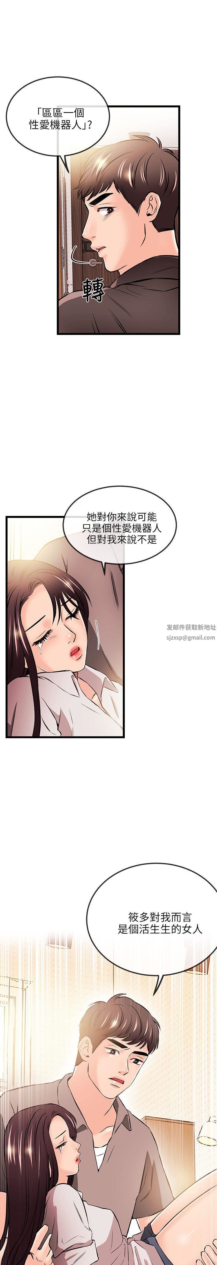 甜美女孩第17話