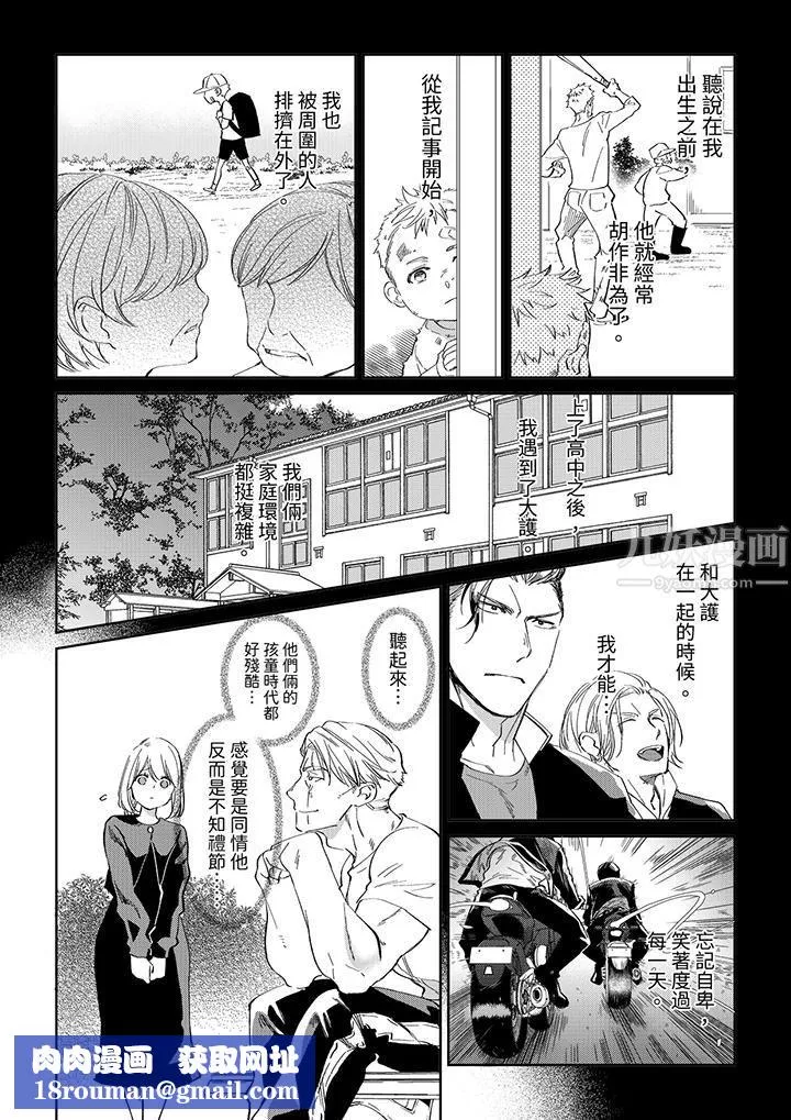 原不良農民的H太激烈！第45話