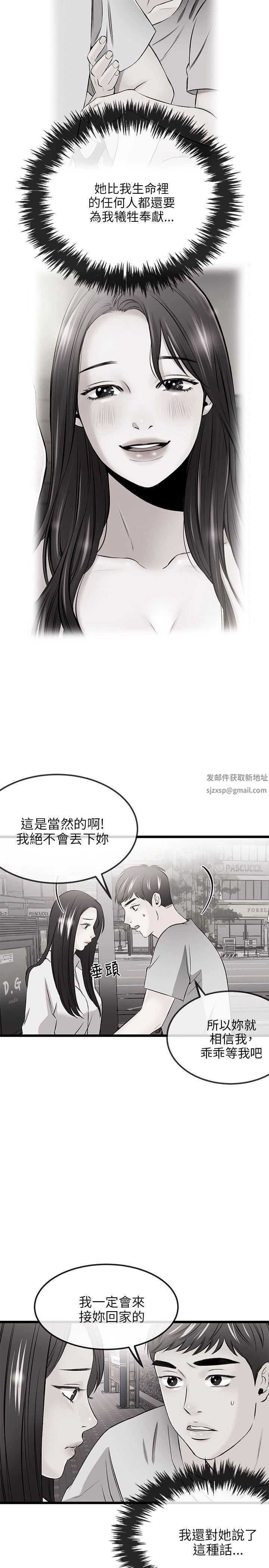 甜美女孩第17話
