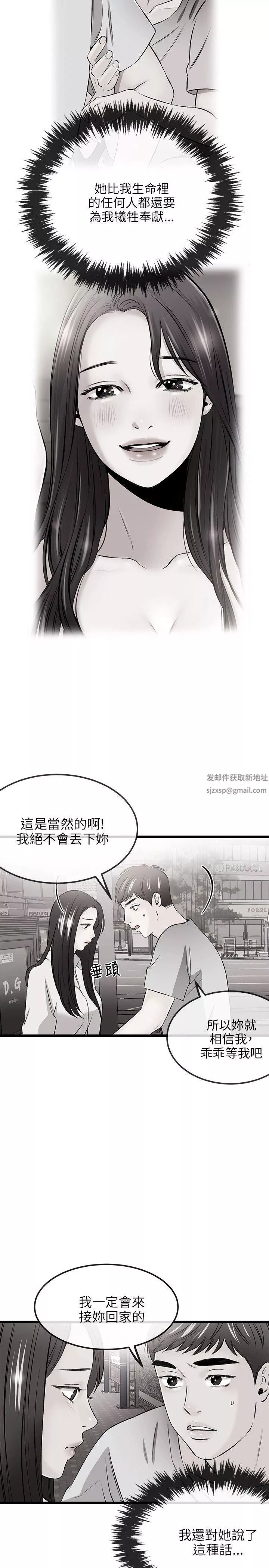 甜美女孩第17話