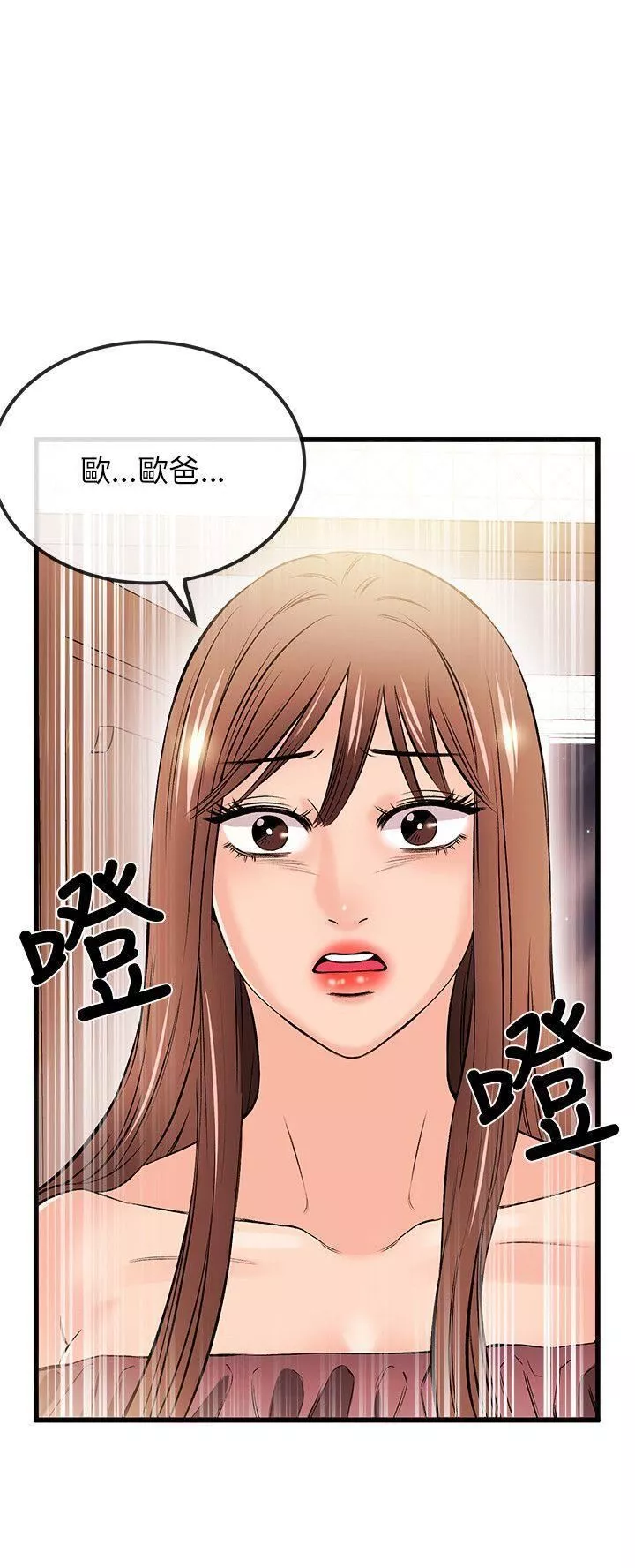 甜美女孩第17話