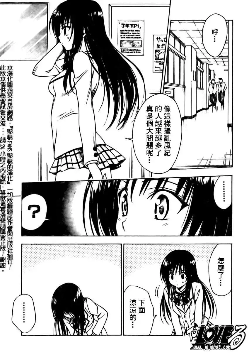 出包王女tolove142集