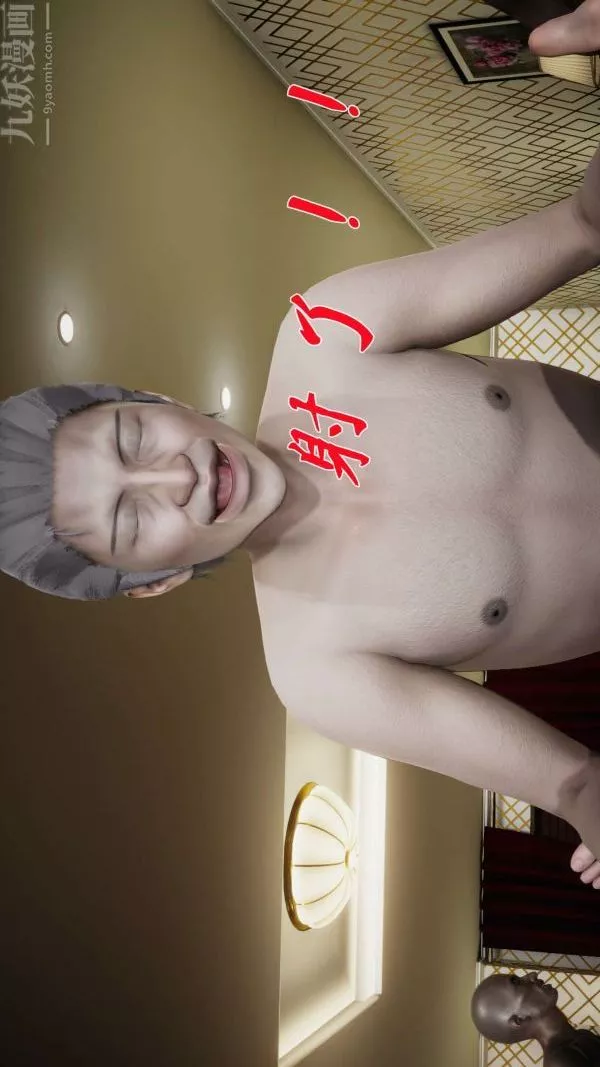 [3D]鬥羅玉傳第15章-盛宴07話