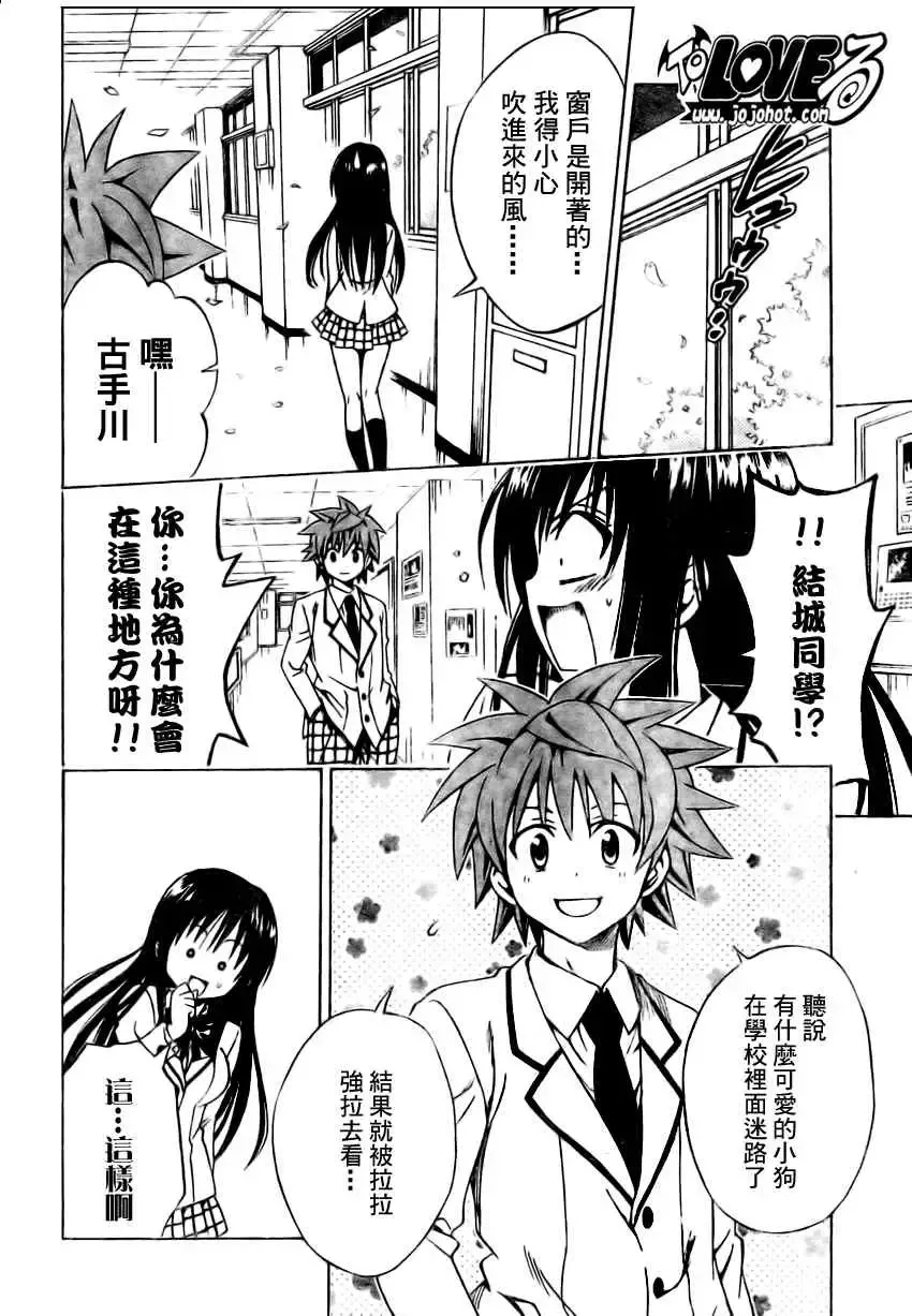出包王女tolove142集