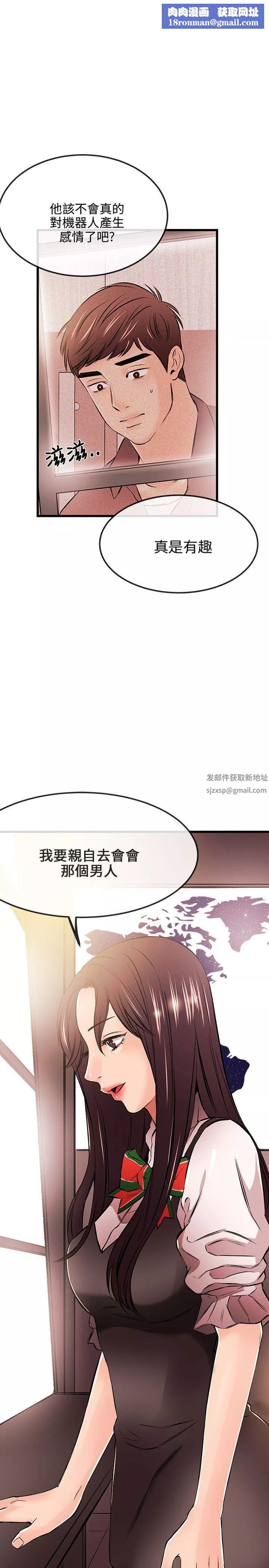 甜美女孩第18話