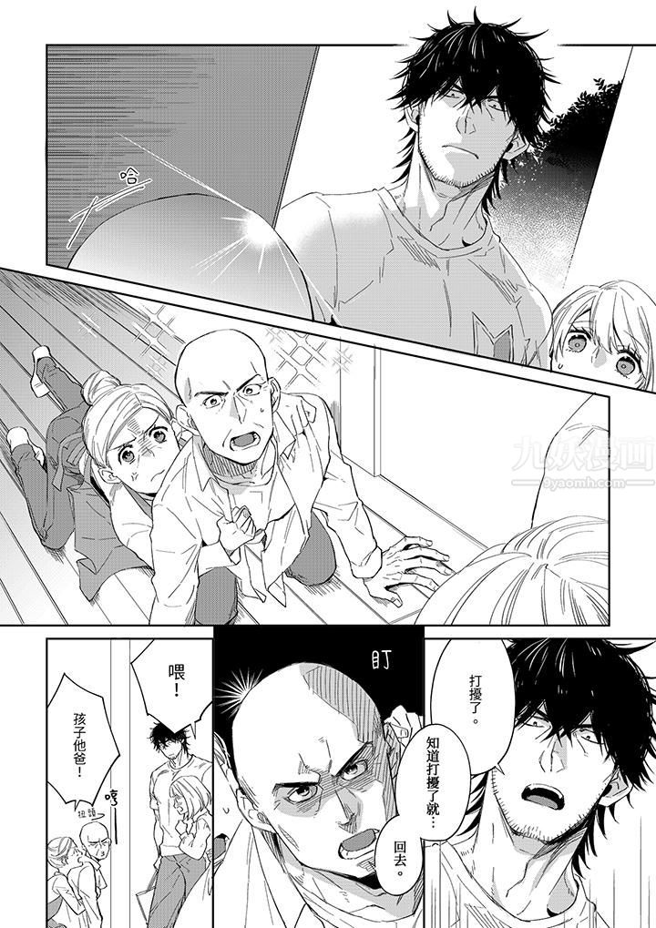 原不良农民的H太激烈！第47话