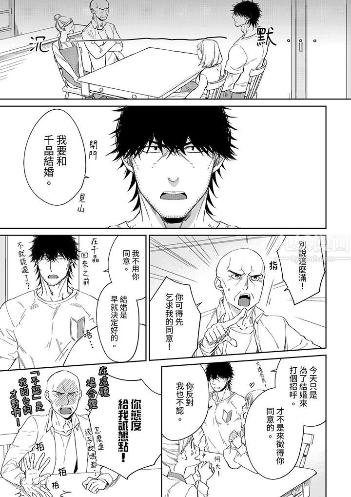 原不良农民的H太激烈！第47话