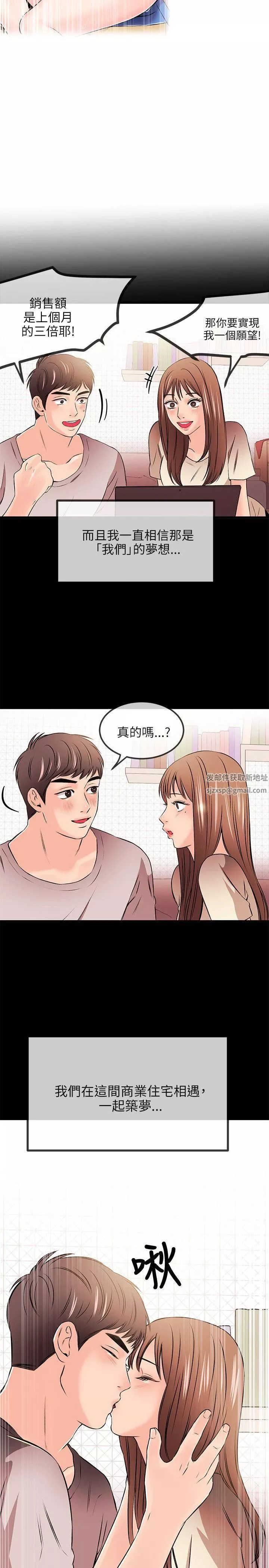 甜美女孩第18話