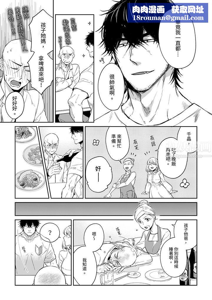 原不良农民的H太激烈！第47话