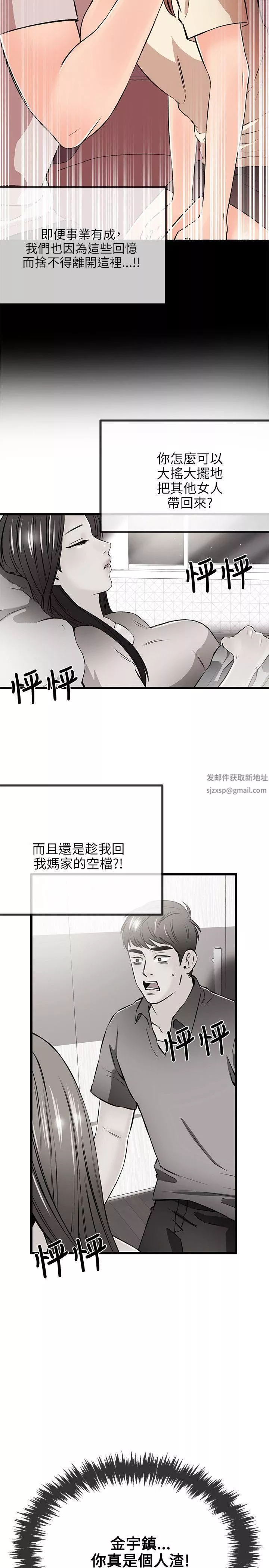 甜美女孩第18話