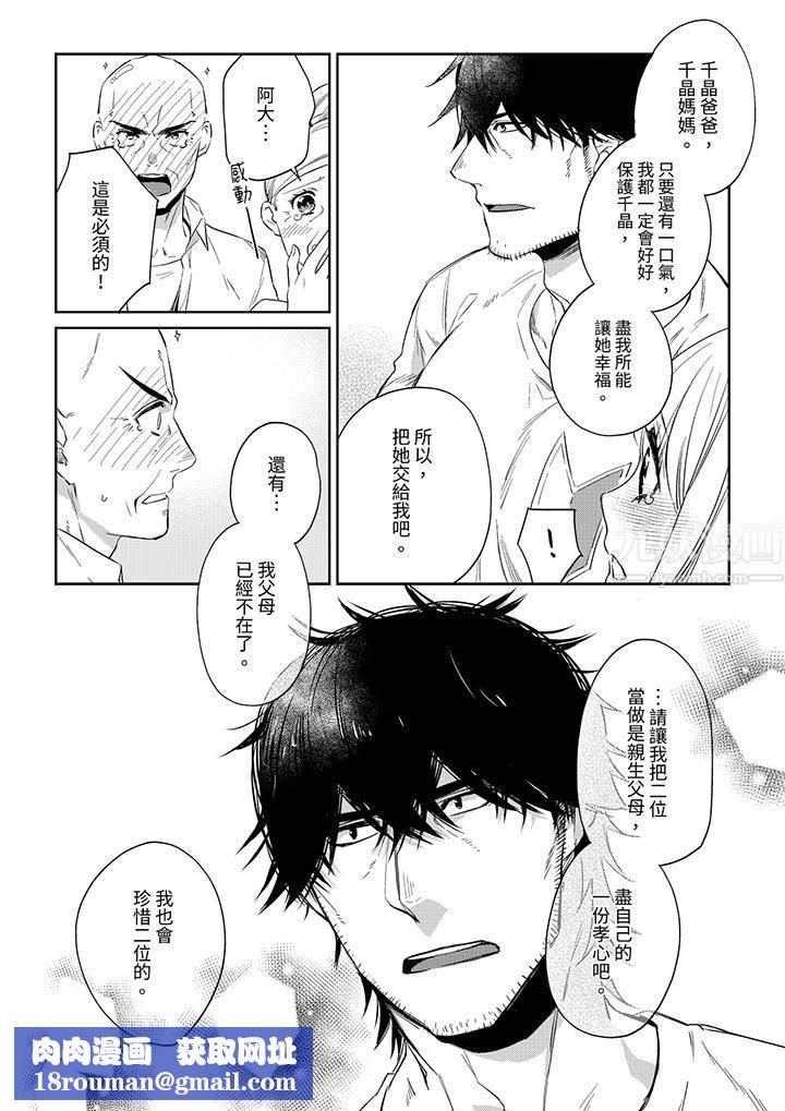 原不良农民的H太激烈！第47话
