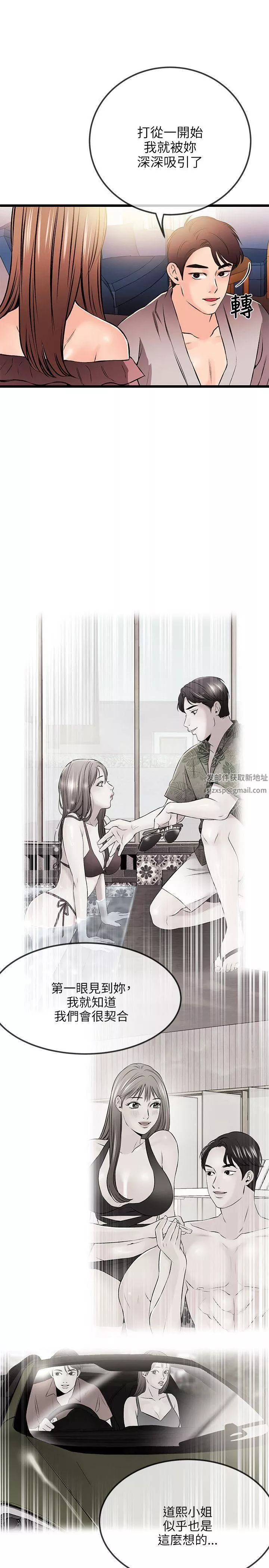 甜美女孩第18話