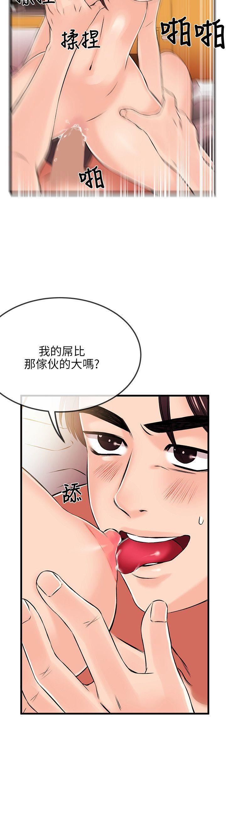 甜美女孩第18話