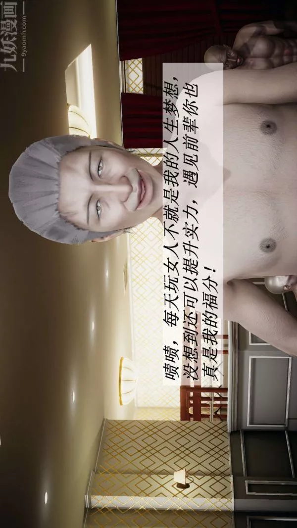 [3D]鬥羅玉傳第15章-盛宴08話