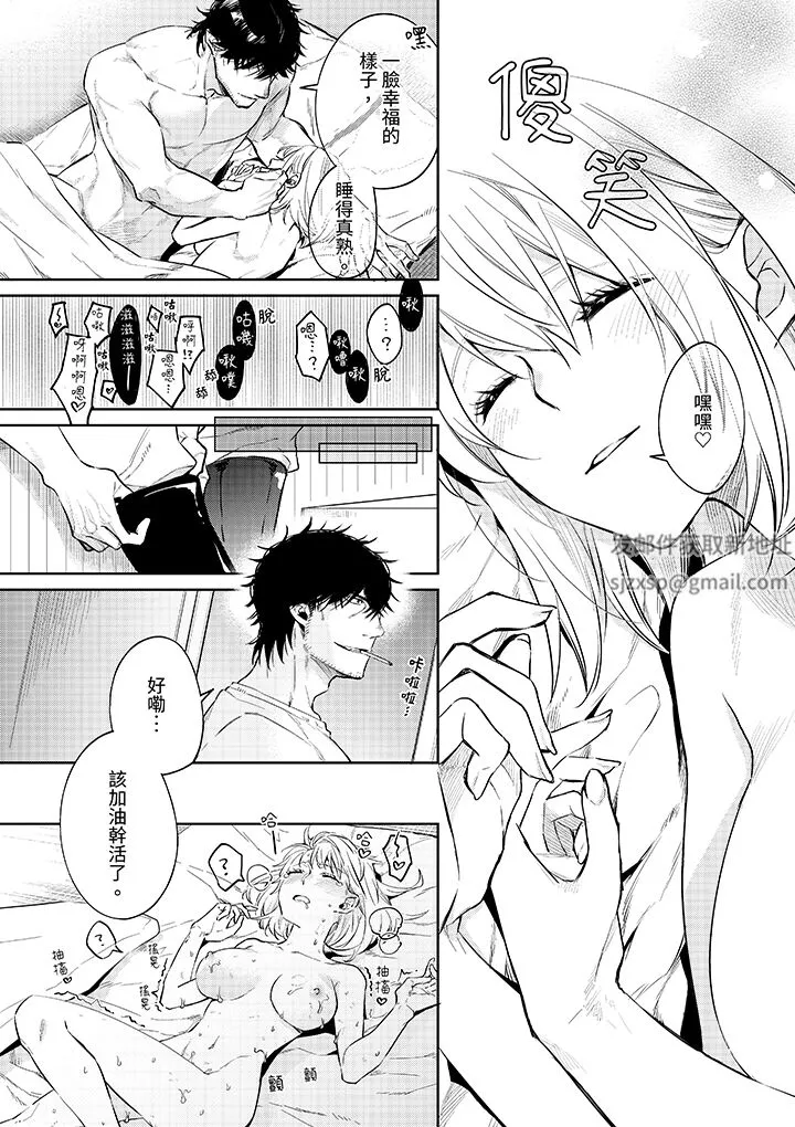 原不良農民的H太激烈！第49話