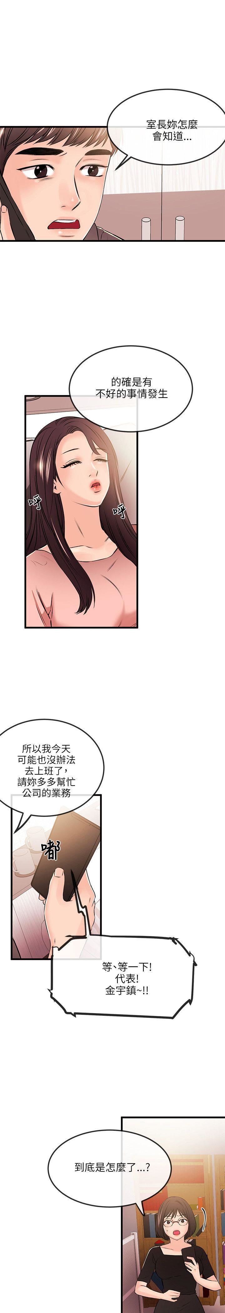 甜美女孩第19話