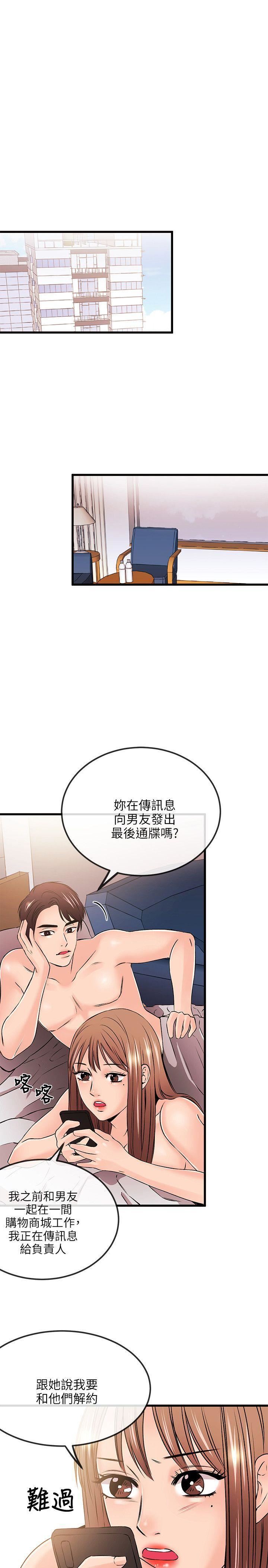 甜美女孩第19話