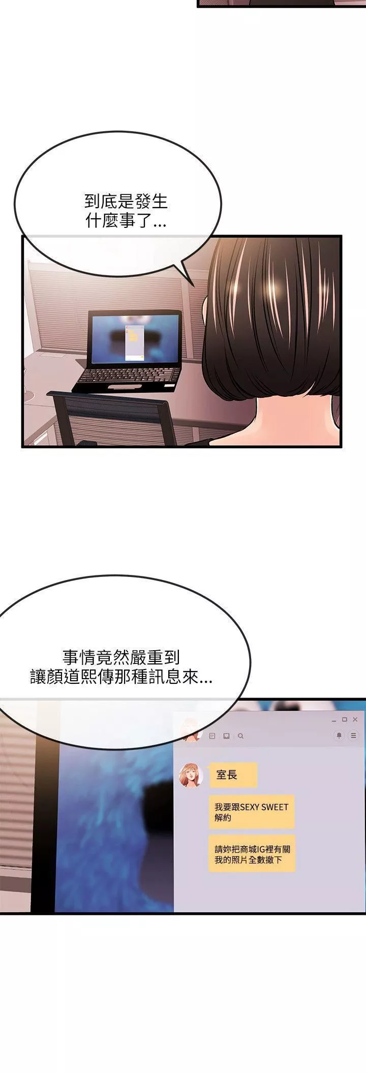 甜美女孩第19話
