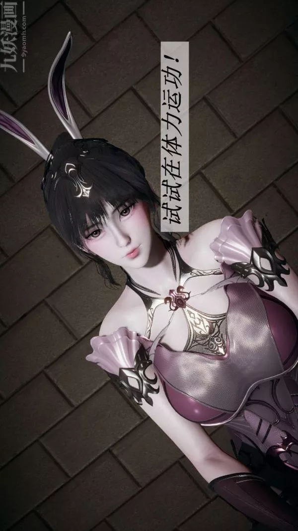 [3D]鬥羅玉傳第15章-盛宴08話