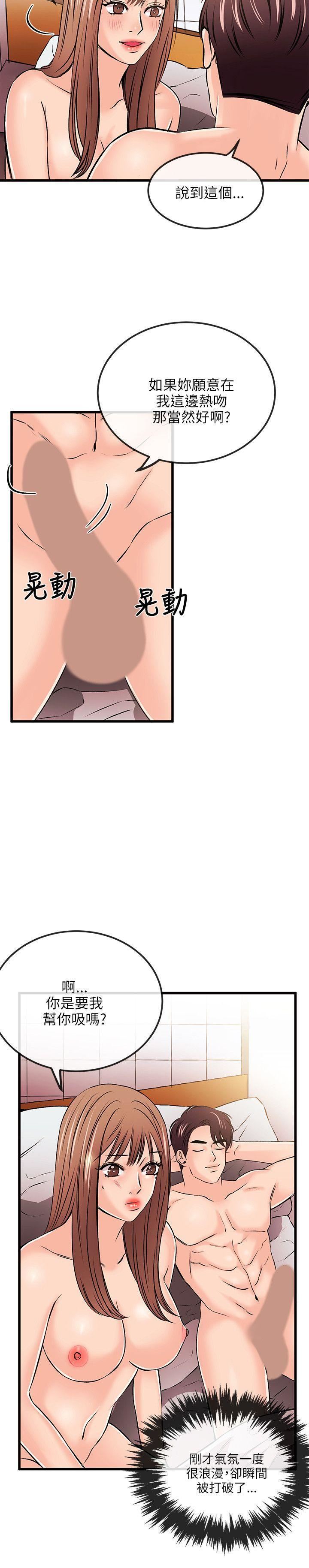 甜美女孩第19話