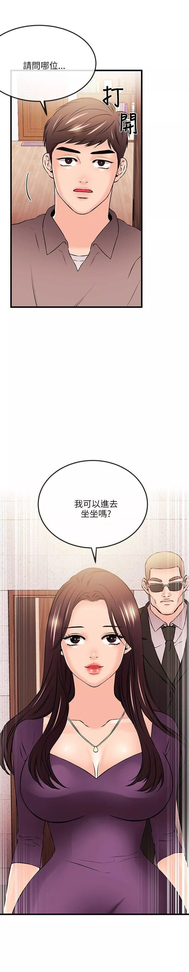甜美女孩第19話