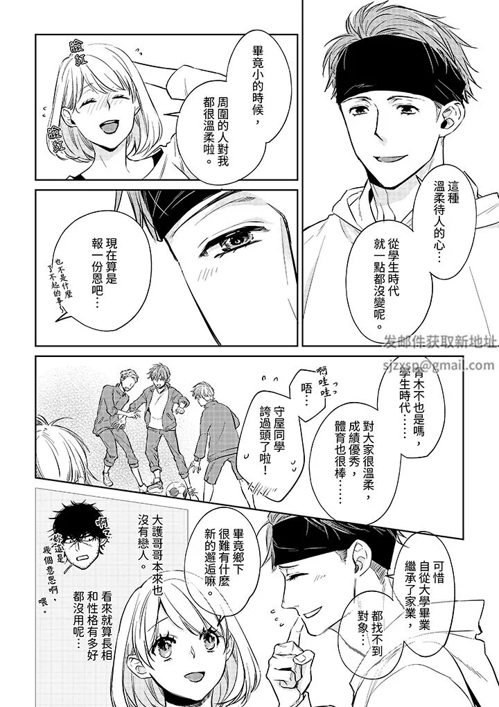 原不良農民的H太激烈！第50話