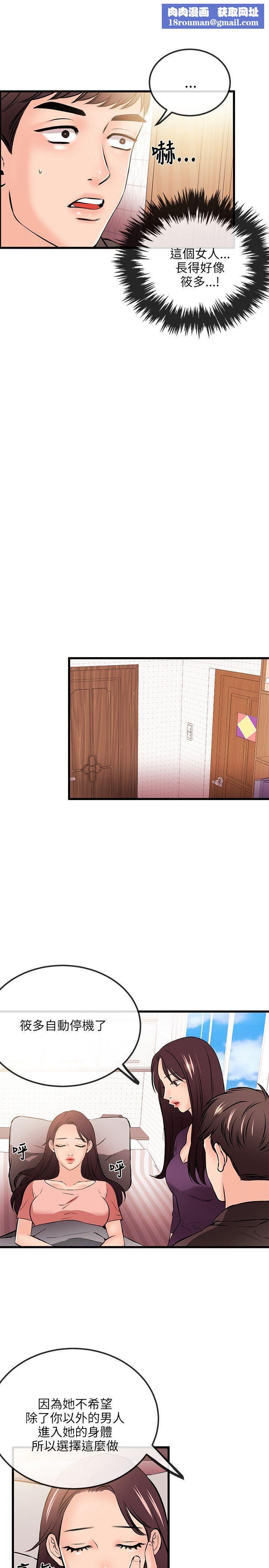 甜美女孩第19話