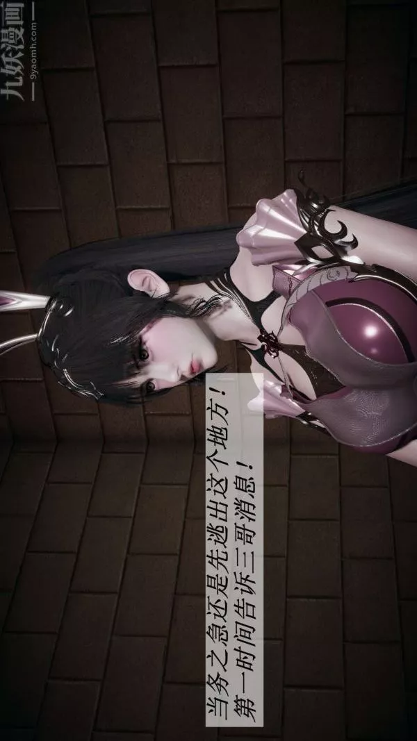 [3D]鬥羅玉傳第15章-盛宴08話