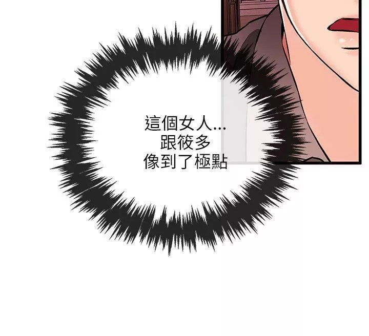 甜美女孩第19話