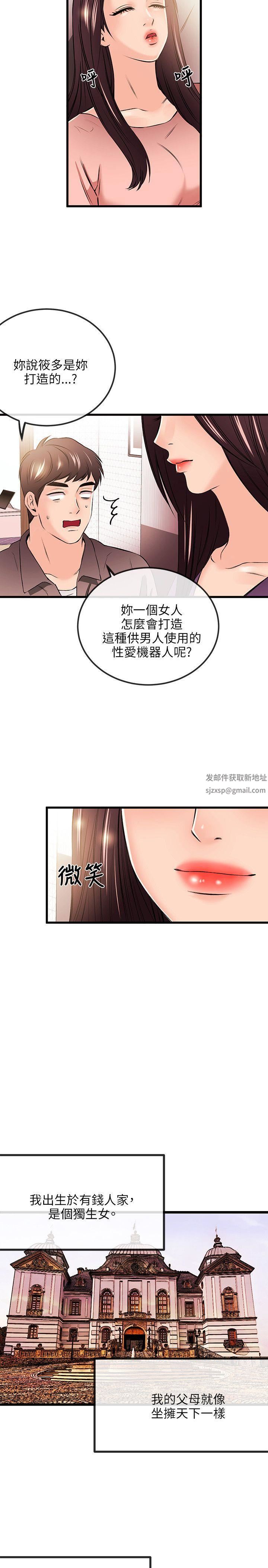 甜美女孩第19話