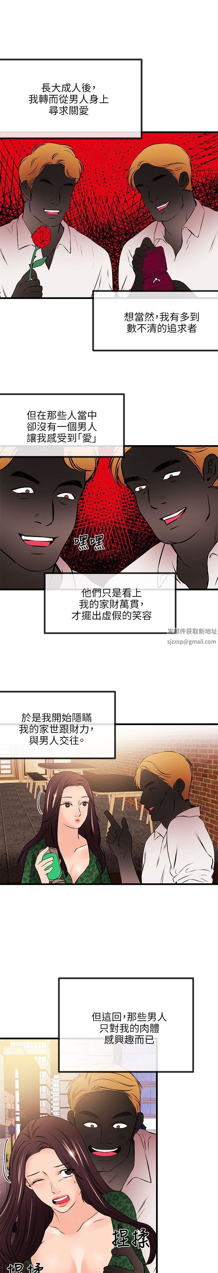 甜美女孩第19话