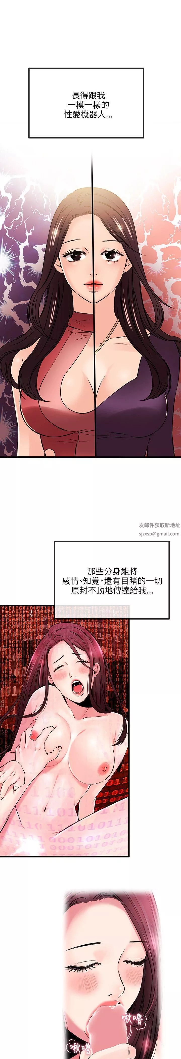 甜美女孩第19話
