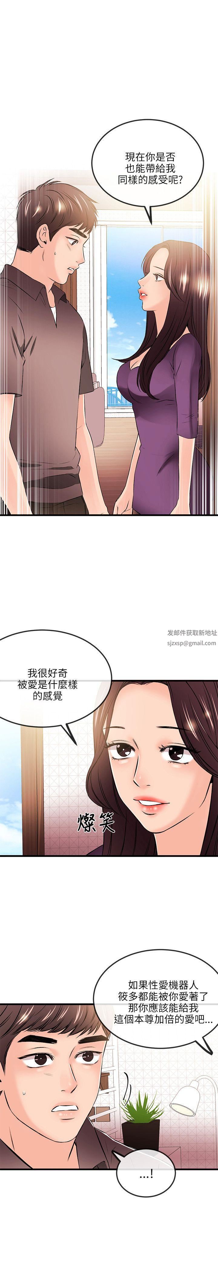 甜美女孩第19话