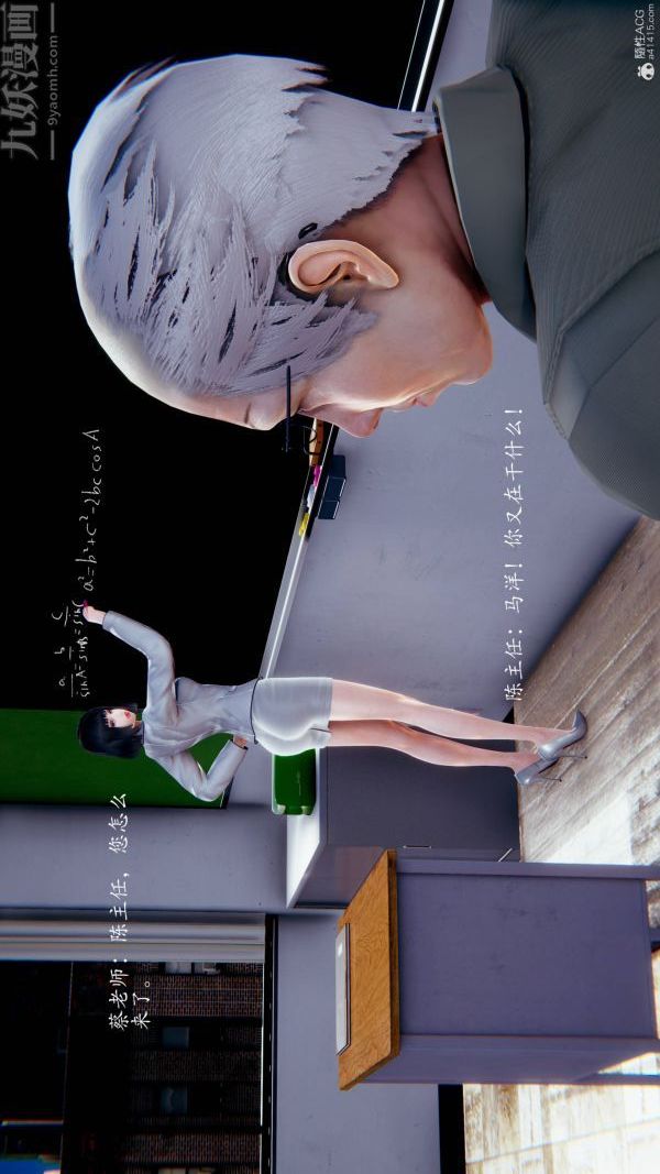 [3D]不伦的鼓励第01话